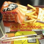 LOTTERIA - 朝ズバーガーのＳセット