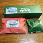 菓子処　わらべ - 緑の小さいのはオマケでくれました^ ^