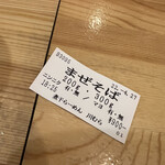 煮干らーめん 川むら - 