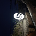 煮干らーめん 川むら - 