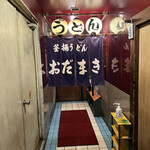 釜揚げうどん 織田薪 - お店入り口♪