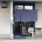 おおとら食堂 - 