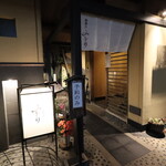 にぎり鮨 一五〇 - 