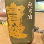 Kotani - お酒〜♪