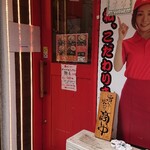 旨辛麺 かつくに - 外観