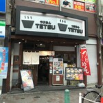 つけめんTETSU - 