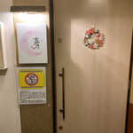 お晩菜 嘉乃 - 