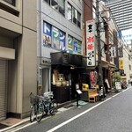 つくね - 