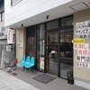 けとばし屋チャンピオン 姫路店