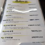 けとばし屋チャンピオン - 