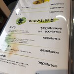 けとばし屋チャンピオン - 