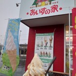 あいすの家 - 料理写真: