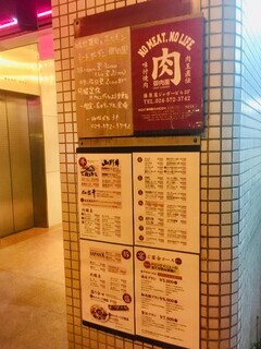 ミートガーデン御肉園 福島店 &ndash; 焼肉・ディナーで満足の肉料理