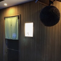 鮨 大門 - 
