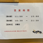 SOBA HOUSE 金色不如帰 - 