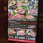 Wagyuu Yakiniku Ushiwaka Maru - 