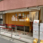SOBA HOUSE 金色不如帰 - 