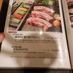 サムギョプサル nicoya - 