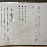 SOBA HOUSE 金色不如帰 - 