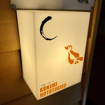 SOBA HOUSE 金色不如帰 - 