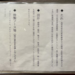 SOBA HOUSE 金色不如帰 - 