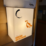 SOBA HOUSE 金色不如帰 - 