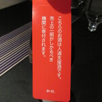 日本料理 TOBIUME - 亜麻猫ミズナラ樽貯蔵2017のリリースは、ウクライナの被害を受けた現地住民を支援するため