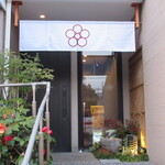 日本料理 TOBIUME - 入口