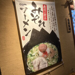 麺や まさき - 