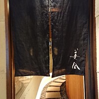 美会 - 