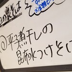 塩そば専門店 桑ばら - 平子煮干しの昆布水つけそば