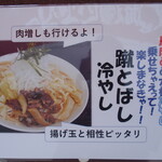 手打ちうどん ろくでなし - 