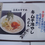 手打ちうどん ろくでなし - 