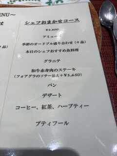 h She Fururu Yokohama - さらにプラスでグラニテ＆プティフールのコース8800円