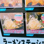 オーモリラーメン - チャーハンを購入です