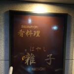 Hayashi - 