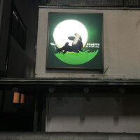 赤坂うさぎや - 