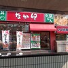 なか卯 三宮北口店