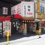 Niku Juugyouza To Hyakukyuujuu En Remonsawa - Namba No Shinchan - お店 外観（裏通り側）