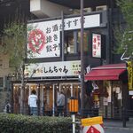 Niku Juugyouza To Hyakukyuujuu En Remonsawa - Namba No Shinchan - お店 外観（なんばパークス側）