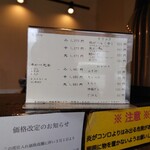 Ushi Tora - メニュー　ご飯おかわり60円になってた