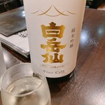 Gan kai - 安本酒造(福井):白岳仙 Wine Cell