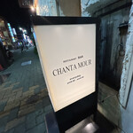 Chanta Mour - お店の前にはわかりやすい看板♪