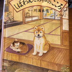 むさしの森珈琲 - 