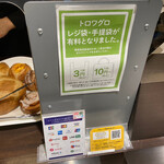 ブティック・トロワグロ - 使える電子マネーと袋有料について【令和4年04月26について