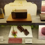 ケンズカフェ東京 - 