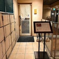 鮨 神戸まつもと - 