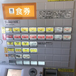 ラーメン千乃介 - 券売機