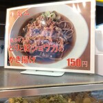 一〇そば - これが新商品