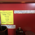 ラーメン千乃介 - 